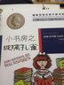國際安徒生獎大獎書系（文學(xué)作品）·小書房之玻璃孔雀 曬單實拍圖