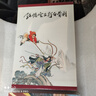 獲雙獎(jiǎng)黑美雷人版32開(kāi)大精禮盒 孫悟空三打白骨精連環(huán)畫(huà)(131圖) 曬單實(shí)拍圖