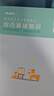 粉筆事業(yè)編考試2025福建省綜合基礎(chǔ)知識(shí)【教材+真題套裝】福建事業(yè)單位考試用書 曬單實(shí)拍圖