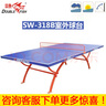 雙魚（DOUBLE FISH）室外SMC乒乓球桌防水防曬更耐用 SW-318B室外全天候球臺(tái) 曬單實(shí)拍圖