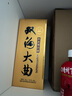 雙溝【中秋禮品】大曲青瓷 口感綿柔 濃香型白酒 53度 480mL 6瓶 曬單實(shí)拍圖