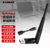 EDIMAX ubuntu kali linux無線網(wǎng)卡免驅(qū)國產(chǎn)麒麟統(tǒng)信uos系統(tǒng)免驅(qū)動(dòng)usb臺(tái)式機(jī)筆記本wifi接收器發(fā)射器 7822UAn支持烏班圖樹莓派300M高增益穿墻王 曬單實(shí)拍圖