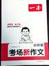 經(jīng)典常談和昆蟲(chóng)記鋼鐵是怎么樣煉成的八年級下冊必讀正版課外書(shū) 教材配套人教版閱讀名著(zhù)閱讀 金典長(cháng)談原著(zhù)無(wú)刪減朱自清紅星照耀中國和昆蟲(chóng)記法布爾 【2冊】經(jīng)典常談+鋼鐵是怎樣煉成的 曬單實(shí)拍圖
