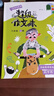 【年級(jí)可選】超級(jí)作文本蔣軍晶一間讀寫(xiě)教室同步作文小學(xué)生三四五六年級(jí)上冊(cè)下冊(cè)同步課本教材小學(xué)生優(yōu)秀作文大全滿分類作文素材寫(xiě)作技巧小學(xué)寫(xiě)作指導(dǎo)書(shū) 【全2冊(cè)】超級(jí)作文本6年級(jí)上+下冊(cè) 曬單實(shí)拍圖