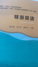 導游英語 曬單實拍圖