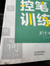 墨點字帖 行楷字帖基礎入門教程臨摹描紅字帖 荊霄鵬行楷字帖硬筆書法練習字帖 7天速成行楷字帖 曬單實拍圖