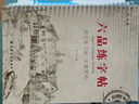 六品堂意大利斜體英語(yǔ)字帖名言名篇勵志美文臨摹練字帖連筆女生漂亮字體專(zhuān)用初中生高中生大學(xué)生考研成人英文 【臨摹+凹槽豪華套裝】意大利斜體英語(yǔ)字帖共6本 曬單實(shí)拍圖