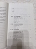 甲狀腺功能減退癥療愈全書 內(nèi)分泌補(bǔ)充療法 醫(yī)學(xué)健康養(yǎng)生書籍 后浪正版 甲狀腺功能減退癥療愈全書 曬單實(shí)拍圖