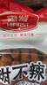 惠發(fā)甜不辣火鍋丸子 預制菜關(guān)東煮甘肅麻辣燙火鍋食材 深色甜不辣1kg 曬單實(shí)拍圖