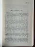 左傳集評 北京大學(xué)旗艦店正版 曬單實(shí)拍圖