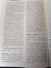 續修四庫全書(shū)總目提要·經(jīng)部 曬單實(shí)拍圖