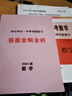 2026版核心考點(diǎn)七八九年級上下冊武漢數學(xué)分類(lèi)強化訓練初中初一初二中考專(zhuān)項訓練試題精選模擬卷湖北武漢名校試題【送紙質(zhì)答案】 2026中考數學(xué)【送紙質(zhì)答案】 核心考點(diǎn) 曬單實(shí)拍圖
