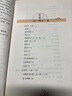 王安石集 全注全譯唐宋名家文集唐宋八大家文集散文集之王安石全集文集選集詞集 曬單實拍圖