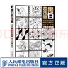 黑白裝飾畫(huà) 手繪創(chuàng  )意線(xiàn)描插畫(huà)實(shí)例教程 曬單實(shí)拍圖