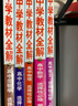 【學(xué)科自選】中學(xué)教材全解高中選擇性必修第一冊(cè)高中教材全解選修一高二全學(xué)科版本可選教材解讀同步輔導(dǎo)書 物理 選擇性必修第一冊(cè)【人教版】 曬單實(shí)拍圖