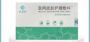 膚源奇醫用皮膚護理敷料血管瘤皮膚護理敷料5g10g兒童血管瘤凝膠 新款新日期10g發(fā)貨1盒 曬單實(shí)拍圖