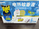 雷達(Raid)電蚊香液替換裝168晚29.4ml×3瓶裝無香型驅(qū)蚊液滅蚊水家用 佳兒護薰衣草【替換裝3液90晚】 曬單實拍圖