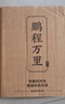 2026新星火英語(yǔ)高二英語(yǔ)完形填空與閱讀理解七選五 新高考高二必刷題高中專(zhuān)項(xiàng)訓(xùn)練必刷題 【高二】完形填空與閱讀理解七選五 曬單實(shí)拍圖