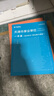 華圖2026天津市事業(yè)編考試真題+一本通教材2本 綜合知識+職業(yè)能力 天津市事業(yè)單位考試歷年真題試卷 事業(yè)編制考試資料 濱海交通運輸東麗區 可搭事業(yè)編公基6000題粉筆中公分類(lèi)聯(lián)考網(wǎng)課視頻 曬單實(shí)拍圖