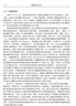 物理海洋學(xué)導(dǎo)論 曬單實拍圖