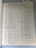 鐘書金牌新教材全解高中數(shù)學/英語/物理/化學必修第一冊必修第二冊必修3/選必修1 上海專用高中文言文完全解讀高一二年級上冊必修1必修2含教材習題答案天津人民出版社 【全3冊】數(shù)學必修2+物理必修2+化 曬單實拍圖