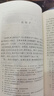 當當正版包郵 九年級上下冊名著(zhù)初三課外書(shū)目初中生讀物課外閱讀書(shū)籍原著(zhù)無(wú)刪減版 人民文學(xué)出版社 簡(jiǎn)愛(ài) 儒林外史 九年級上冊 聊齋志異選 曬單實(shí)拍圖