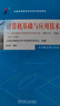 計算機基礎與應用技術(shù)（2023年版） 曬單實拍圖