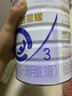 合生元（BIOSTIME）貝塔星耀嬰兒配方奶粉 原裝進(jìn)口 新國標(biāo) （會員更劃算）2段350g 1罐 曬單實(shí)拍圖