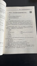 生物化學(xué)實(shí)驗(yàn)(第六版) 國家精品課程配套教材 江蘇省規(guī)劃教材 南京大學(xué)生物化學(xué)團(tuán)隊(duì) 新形態(tài)教材 配套操作視頻 曬單實(shí)拍圖