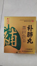 [養(yǎng)無(wú)極]補(bǔ)肺丸 9g*40丸 1盒裝 補(bǔ)肺丸40丸咳嗽藥化痰平喘 益氣平喘氣短喘咳咽干舌燥干咳痰粘 止咳平喘 +鹽酸氨溴索口服溶液1瓶 曬單實(shí)拍圖