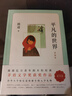 【京東配送】平凡的世界：普及本（2021版）路遙作品 初中生八年級(jí)閱讀書籍課外書兒童文學(xué)讀物小學(xué)生 曬單實(shí)拍圖
