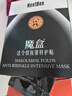 魔盒魔盒法令抗皺特護(hù)貼膜 改善八字嘴角淡化細(xì)紋小燙斗保濕提拉緊致 4盒法令紋+送4袋法令紋貼 曬單實拍圖
