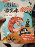 【年級可選】超級作文本 超級文言本蔣軍晶一間讀寫(xiě)教室同步作文小學(xué)生三四五六年級上冊下冊同步課本教材小學(xué)生優(yōu)秀作文大全滿(mǎn)分類(lèi)作文素材寫(xiě)作技巧小學(xué)寫(xiě)作指導書(shū) 超級作文本 四年級下冊 曬單實(shí)拍圖