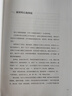 書法課 書畫家林曦給零基礎(chǔ)讀者的書法課 從零啟程 用寫字的方式 聆聽(tīng)和欣賞這個(gè)世界 曬單實(shí)拍圖