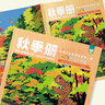【雜志鋪】陽光少年報2025年春夏合訂本 小學生1-6年級課外閱讀新聞時事期刊（先發(fā)“雜志訂閱清單”） 曬單實拍圖