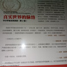 【樊登推薦】真實(shí)世界的脈絡(luò) 平行宇宙及其寓意（第2版）（異步圖書(shū)出品） 曬單實(shí)拍圖