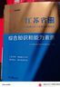 中公教育2026行測5000題國省考公務(wù)員考試用書輕松學(xué)系列：行測必做5000題 判斷推理 北京江蘇廣東上海浙江等各省市通用 曬單實拍圖