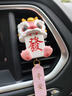 SMVP2025年新款招財醒獅車(chē)載香薰國潮平安舞獅汽車(chē)空調出風(fēng)口裝飾擺件 出風(fēng)口醒獅粉色(帶吊墜) 曬單實(shí)拍圖