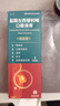 鹽酸左西替利嗪口服溶液 10ml:5mg*100ml/盒 5盒裝 曬單實(shí)拍圖