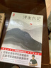 浮生六記（本書譯者榮獲第5屆柳青文學(xué)獎！全新未刪節(jié)插圖珍藏《浮生六記》！古文零基礎(chǔ)，也能輕松讀懂！作家榜出品?。?曬單實(shí)拍圖