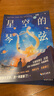 星空的琴弦：天文學史話 曬單實拍圖