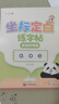 六品書院兒童拼音控筆訓(xùn)練字帖幼兒園學(xué)前班幼小銜接數(shù)字坐標(biāo)定點小學(xué)生一年級數(shù)字筆控描紅本入門初學(xué)者臨摹 曬單實拍圖
