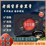 苗家 茅香黑膏 茅鄉黑高三伏天艾灸貼發(fā)熱敷膏 通用膏貼頸肩腰艾灸貼老黑膏手工貼老國貨xl 茅香黑膏2盒裝【200貼】 曬單實(shí)拍圖