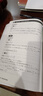 有道名師講透高考必刷母題:知識點梳理高考模擬總復習書籍沖刺提分高中必備知識教輔重難點歸納高一高二高三知識點語文數(shù)學英語物理生物化學全國通用版教材高考點梳理 【超值組合】北大源哥提分課堂+名師講透高考數(shù) 曬單實拍圖