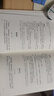 納蘭詞全集（匯校匯注匯評(píng)）中國古典詩詞校注評(píng)叢書 精裝典藏版 曬單實(shí)拍圖