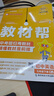 當當 【正版】2026春季新版初中教材幫七年級上冊全解讀課堂筆記語(yǔ)文數學(xué)英語(yǔ)政治歷史地理生物 人教版同步初一天星教育 【26春】七年級下冊 英語(yǔ)（人教） 曬單實(shí)拍圖