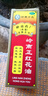 香港原裝進(jìn)口  嶺南正紅花油 30ml  祛風(fēng)通絡(luò)，散寒止痛。用于筋骨酸痛，肌肉疲勞，跌打扭傷、消腫 1盒裝【基礎(chǔ)裝】新日期 曬單實(shí)拍圖