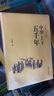 中華上下五千年（精裝典藏版） 曬單實拍圖
