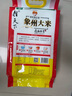 桂天下長(zhǎng)粒香米 長(zhǎng)壽之鄉(xiāng)象州大米現(xiàn)磨 農(nóng)家燦米真空包裝24年新米 農(nóng)家香米10斤裝 曬單實(shí)拍圖