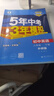 [2026學年】2025秋季新版五年中考三年模擬八年級上冊數(shù)學5年中考3年模擬8年級上下可選同步五三53八年級上下冊 曲一線 八年級下冊【數(shù)學】人教版 曬單實拍圖